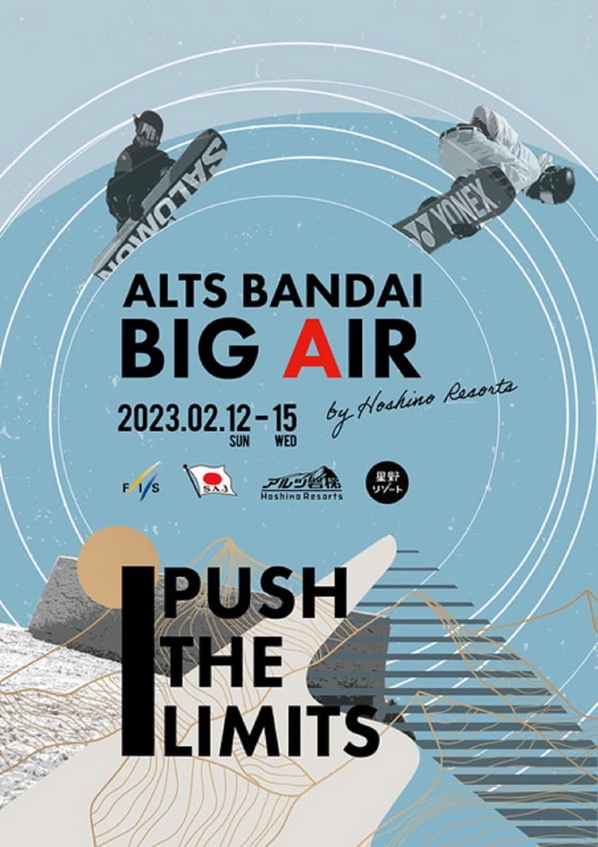 アルツ磐梯にて、世界トップクラスの選手が集うスノーボードビッグエア大会「FIS ALTS BANDAI BIGAIR by Hoshino Resorts」開催決定。