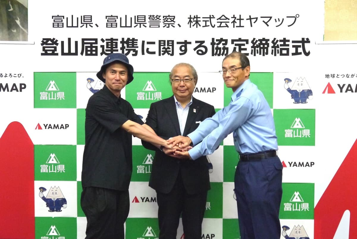 登山地図GPSアプリ「YAMAP」運営会社が富山県および富山県警察と協定締結
