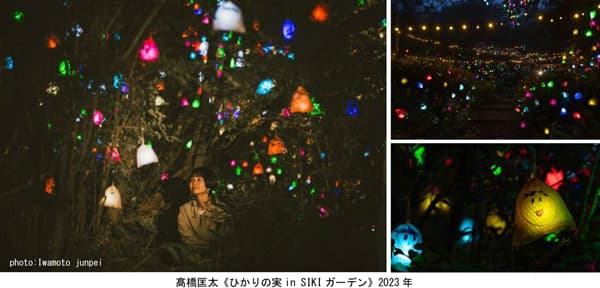 光のアート作品が夜の六甲山を彩る！六甲高山植物園で「ひかりの森～夜の芸術散歩～」を9月21日（土）より開催