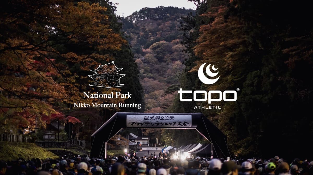Topo Athleticが「日光国立公園マウンテンランニング大会」「中禅寺湖ラン＆ウォーク」のオフィシャルパートナーに