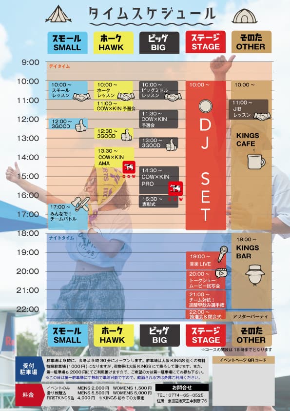大阪KINGS周年祭『G.O.P FESTIVAL 13』9月26日(土)に開催決定！ - 画像2