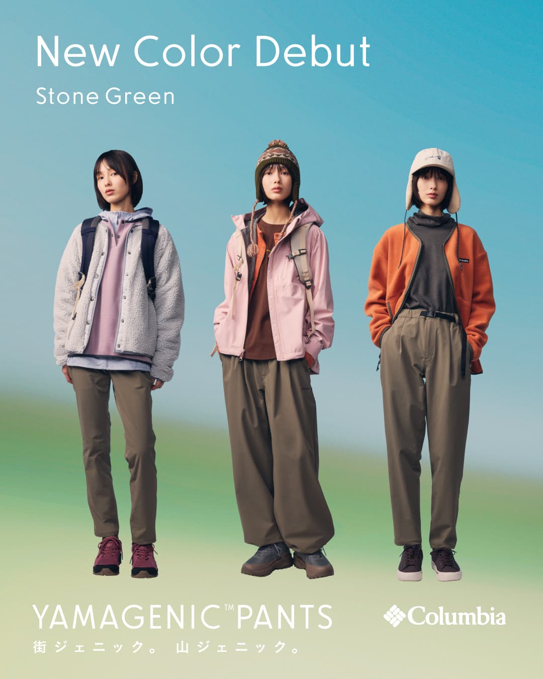 女性向け登山パンツ「ヤマジェニックパンツ」再入荷、新色Stone Greenも登場