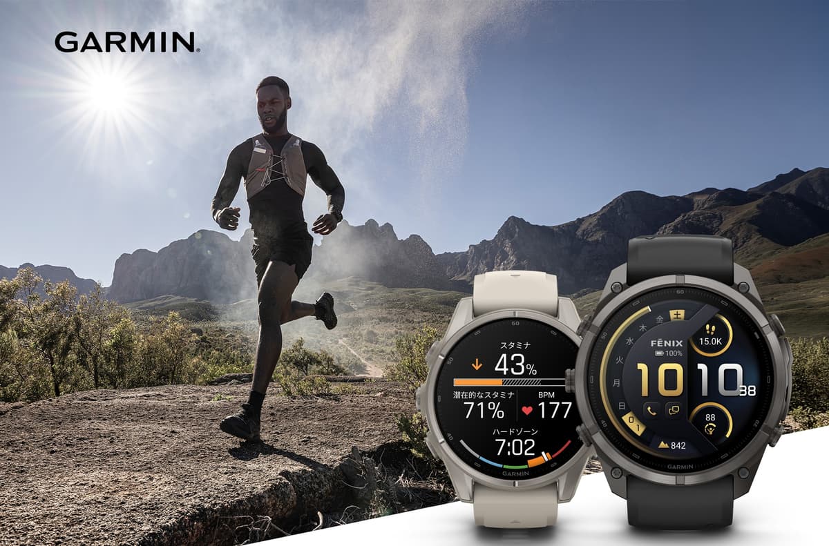 アウトドアからビジネスまで。GarminのフラッグシップGPSウォッチ「fēnix 9」シリーズ登場。全22モデルを9月10日発売