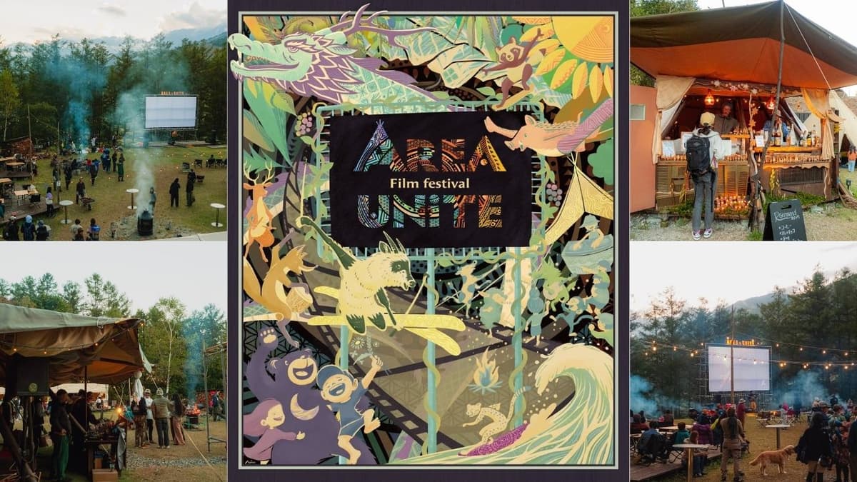 白馬五竜でスノーフィルムを楽しむ2日間「AREA UNITE 2026」10月17・18日開催