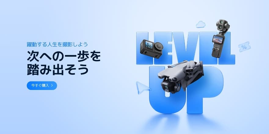 DJI製品がAmazonプライム感謝祭の対象に。カメラやドローン、電源など