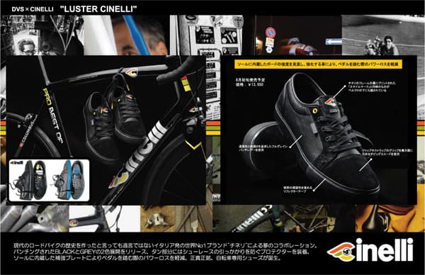 DVS コラボ NEWアイテム