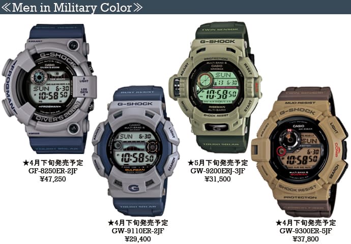 【New!!】G-SHOCKからNewカラー＆Newモデルが登場