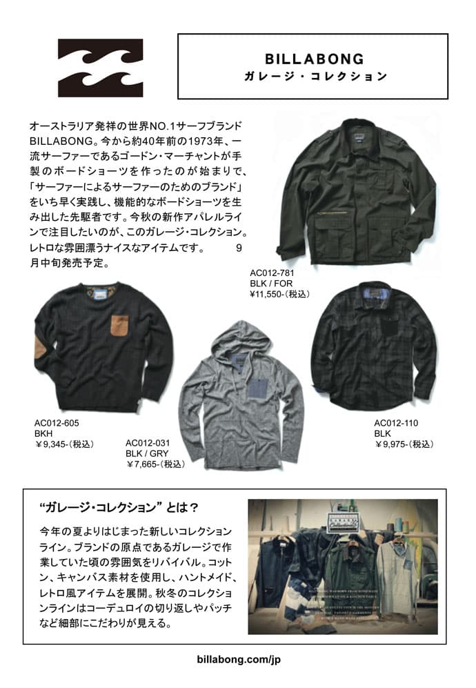 BILLABONG　ガレージコレクション9月中旬発売予定