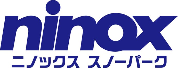 「ニノックススノーパーク」として今季再スタート！