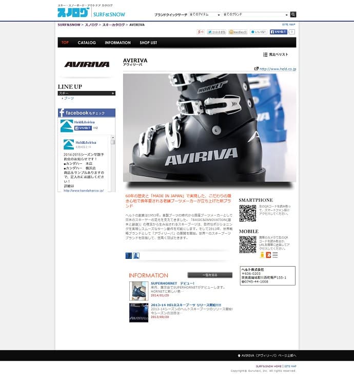 14-15 AVIRIVAカタログリリース!