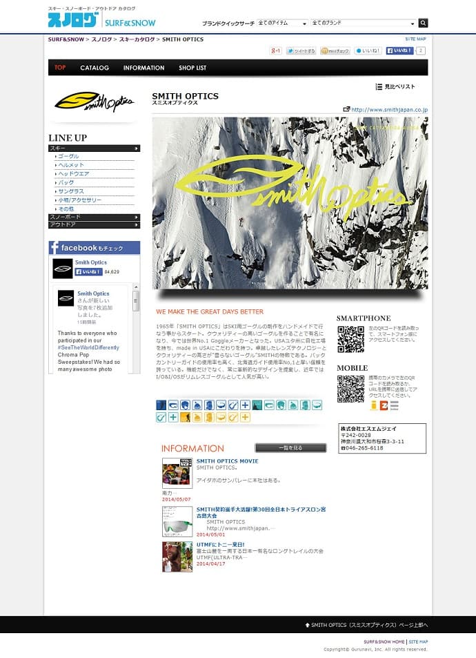 2014-15 SMITH OPTICS カタログリリース!