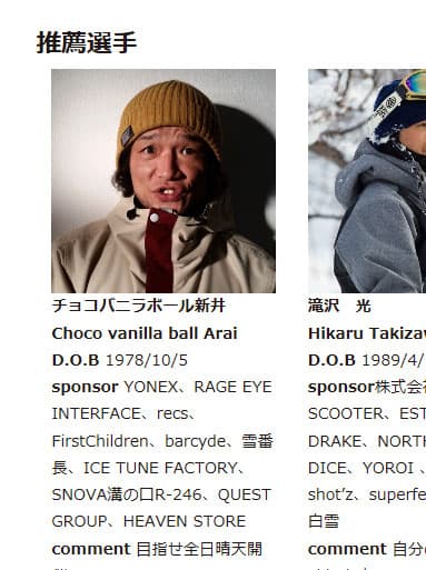 RAGEライダー大会出場情報！