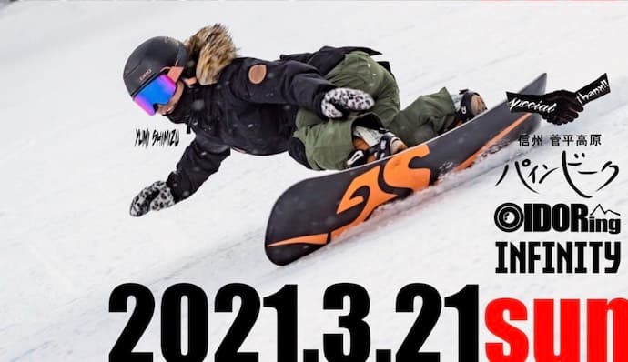 カービング異種競技トーナメント「REAL THE 15」開催！出場者募集中！