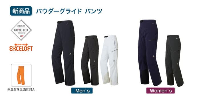 モンベル2021-22年秋冬新商品情報 - 画像3