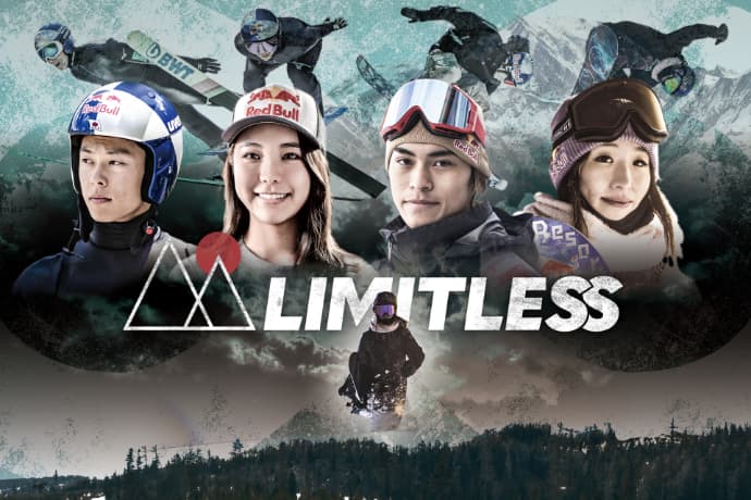 無限大の可能性を信じ邁進するアスリートの姿を描いた映像作品『LIMITLESS』新エピソード公開 by”RedBull”
