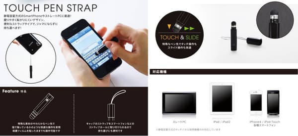 アウトドアスポーツに便利なiPhone4ケースとストラップタイプのタッチペン - 画像2