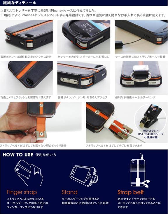 アウトドアスポーツに便利なiPhone4ケースとストラップタイプのタッチペン - 画像3