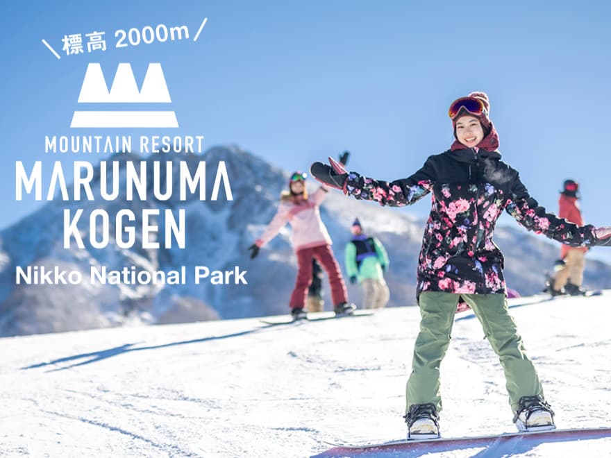 丸沼高原営業情報