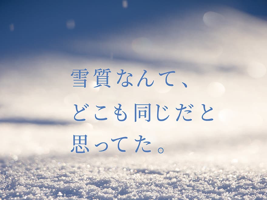 12/20（土）より、A第1ゴンドラ（A4オリンピックコース）運行予定！