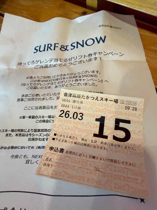 空いていました