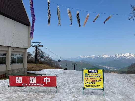 ゴンドラコース