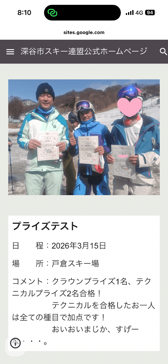 プライズ検定に挑戦！