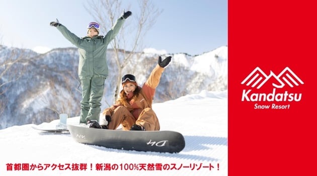 神立スノーリゾート