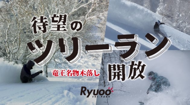 竜王スキーパーク