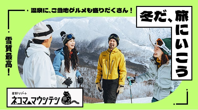 ネコママウンテン