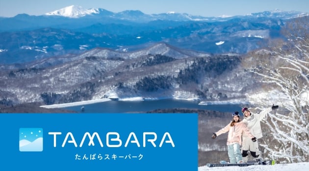たんばらスキーパーク
