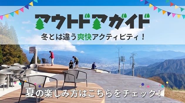 アウトドアガイド