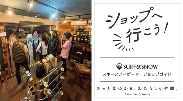 ショップガイド