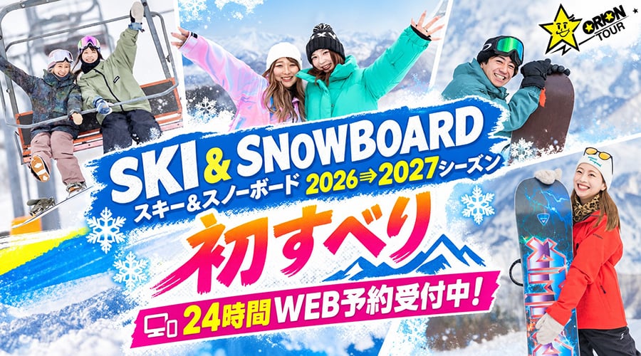 日本最大級のスキー場・ゲレンデ情報サイト ‐ SURF&SNOW | SURF&SNOW