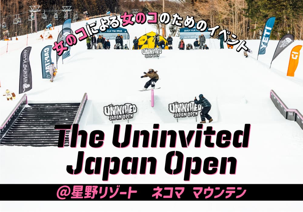女のコによる女のコのためのイベント【The Uninvited】に密着