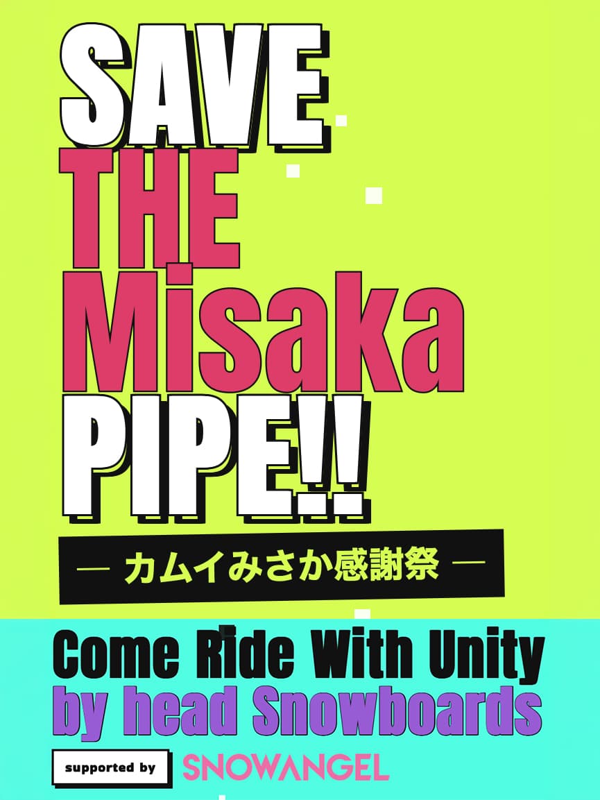 【SAVE THE Misaka PIPE!!】パイプ初心者に耳寄り情報!芳家姉妹の「Come Ride With Unity by head Snowboards」で、ハーフパイプデビューしよう