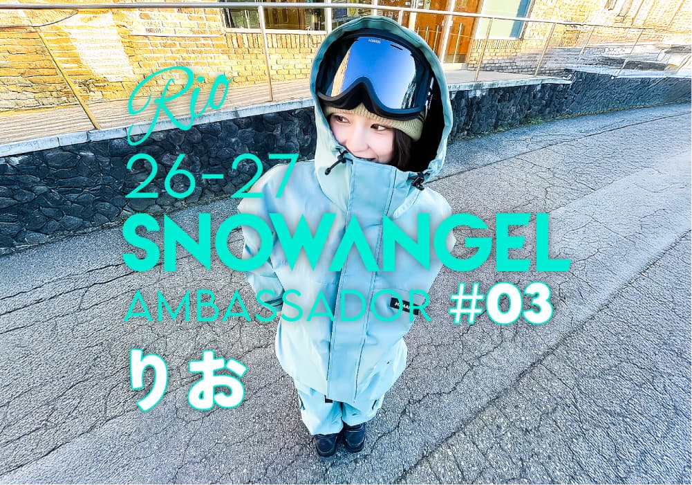 25-26 SNOW ANGELアンバサダー#03【りお】
