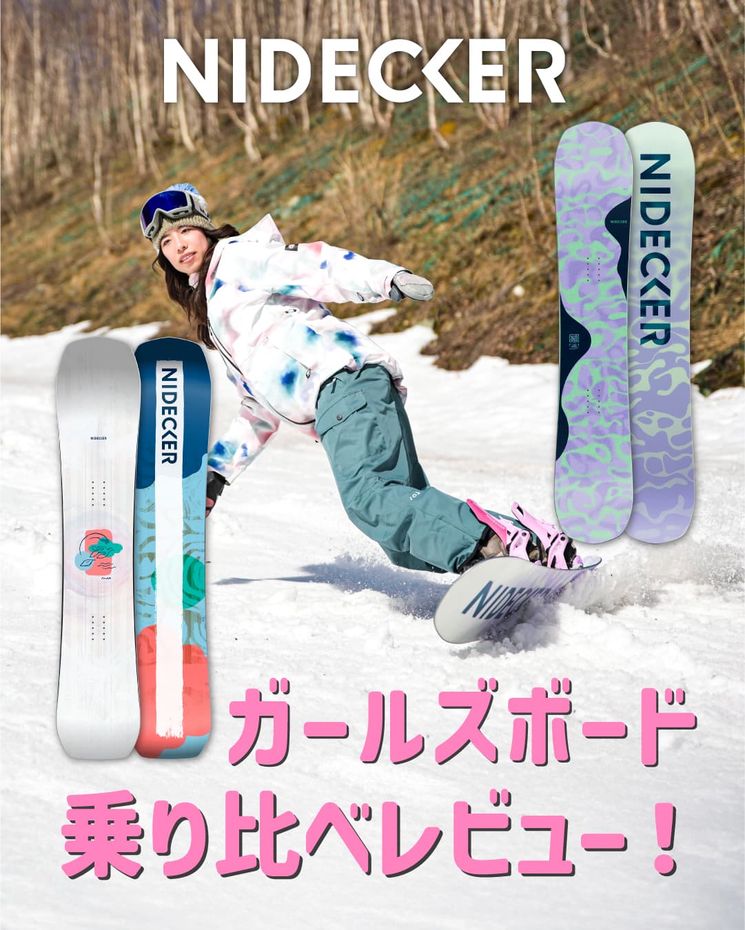 乗り味の違いを実際にチェック! NIDECKER「Venus」&「Elle」試乗レビュー【PR】
