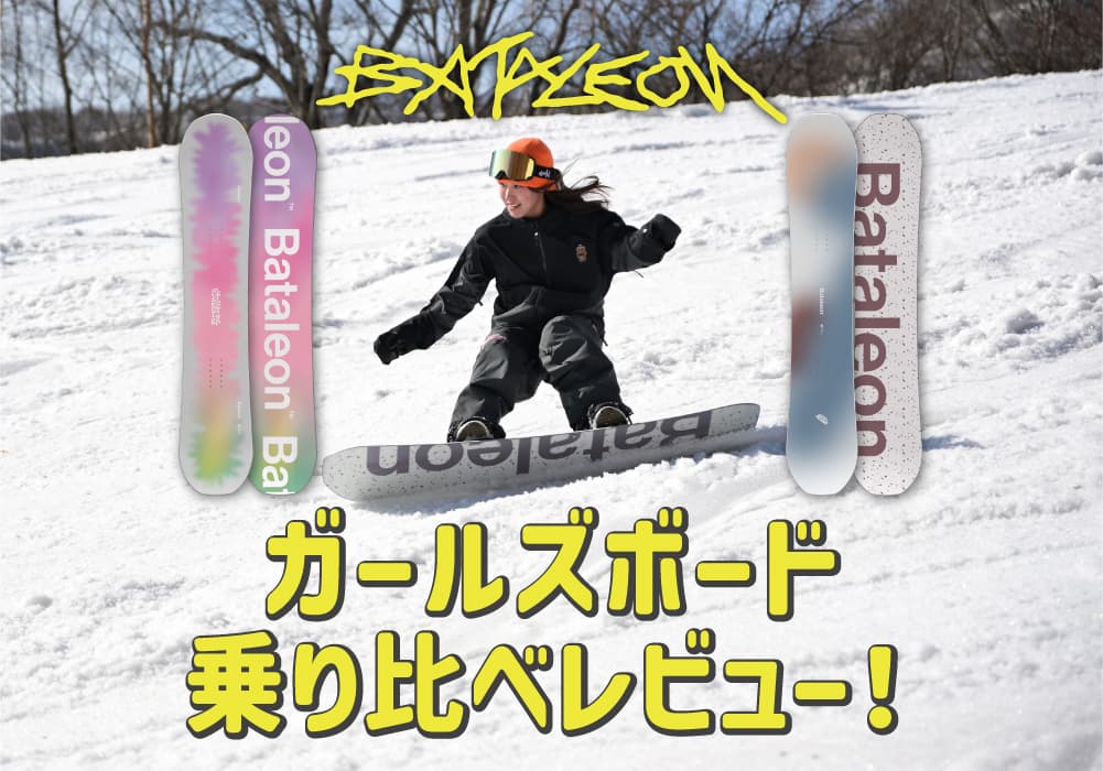 どっちが自分に合う? BATALEON「Feelbetter」&「Women’s Mojo」を乗り比べ!【PR】