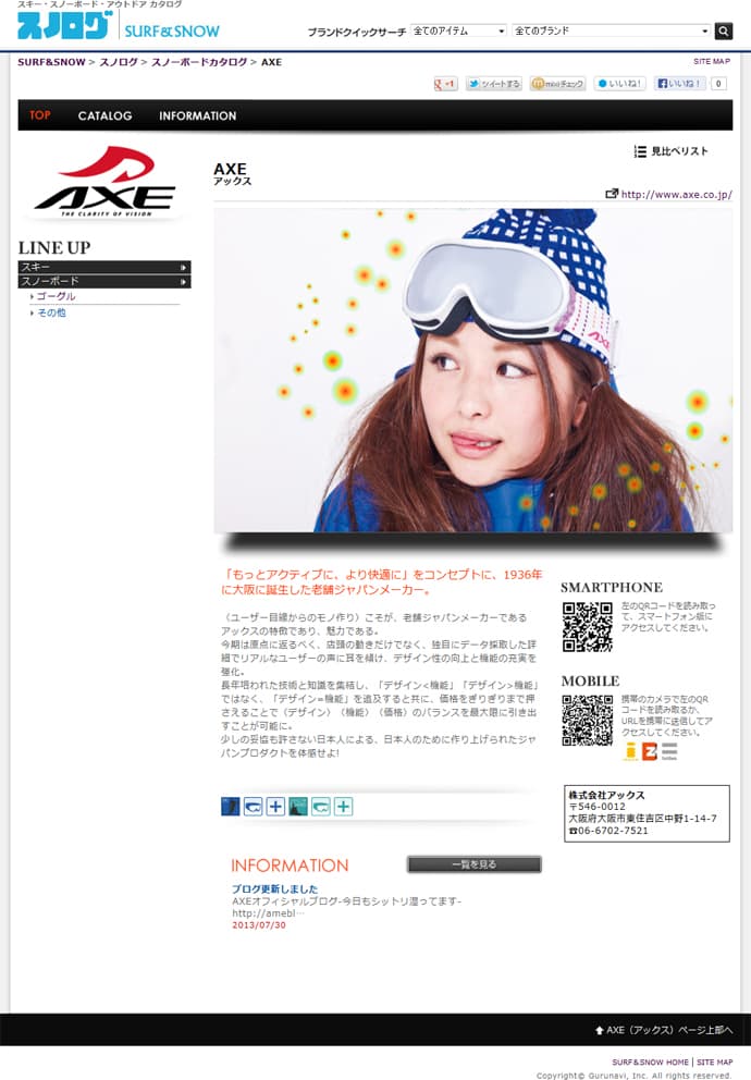【スノログ】Newリリース - AXE(アックス)-