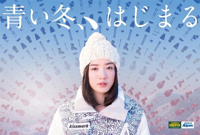 2016-17 スポーツデポ・アルペンウインター ニューヒロインCM 放映開始!! 「青い冬、はじまる」キャンペーンも同時開催!