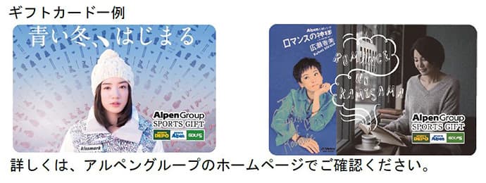 2016-17 スポーツデポ・アルペンウインター ニューヒロインCM 放映開始!! 「青い冬、はじまる」キャンペーンも同時開催! - 画像2