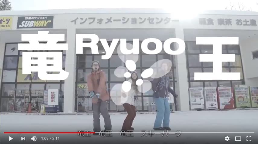 こんなの見た事ない!竜王スキーパークのオリジナル動画がリリース