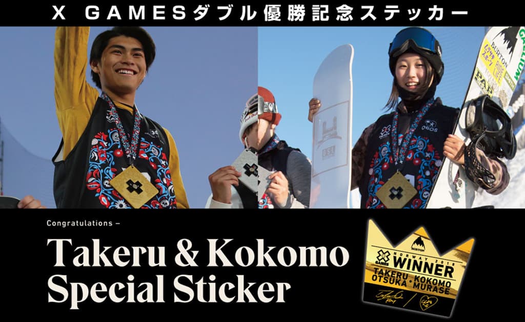 X Games Norway大塚健&村瀬心椛ダブル優勝記念ステッカー配布!