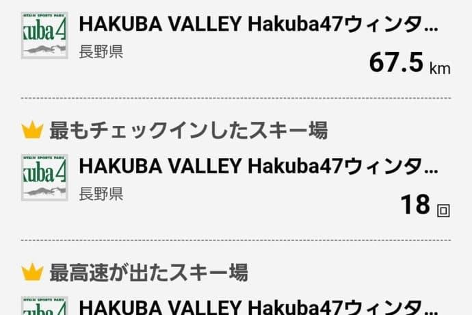 雪山ライフを楽しくするアプリ『yukiyama』が今シーズン最後の大型アップデート! - 画像3