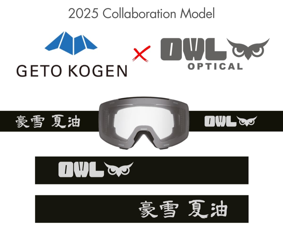 OWL Optical × 夏油高原スキー場が2025年 コラボレーションモデル発表!予約受付開始