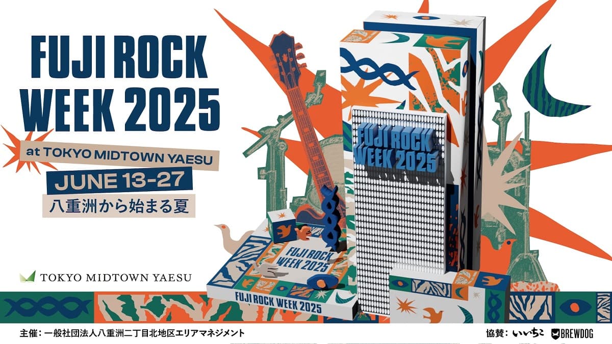 フジロック本番前最後のプレイベントFUJI ROCK WEEK 東京ミッドタウン八重洲で開催中|新潟・苗場スキー場「FUJI ROCK FESTIVAL'25」