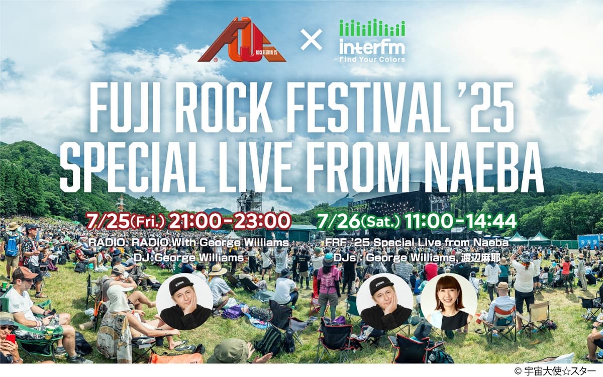新潟・苗場スキー場「FUJI ROCK FESTIVAL’25 Special Live from Naeba!」フジロック出演アーティストが続々とオフィシャルラジオブースに登場予定