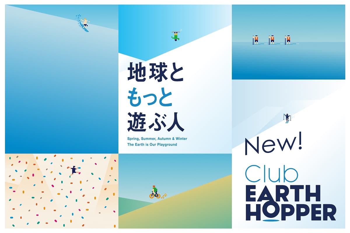 アースホッパー、決済額の最大25%をマイル還元する新会員制プログラム「Club EARTH HOPPER」スタート