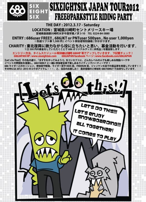『SIX EIGHT SIX JAPAN TOUR 2012』 FREE & PARKSTYLE RIDING PARTY