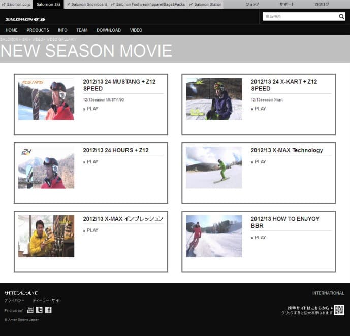 2012/13 SALOMON NEW MODEL MOVIE公開!